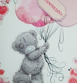 Postcard bear "Congratulations"